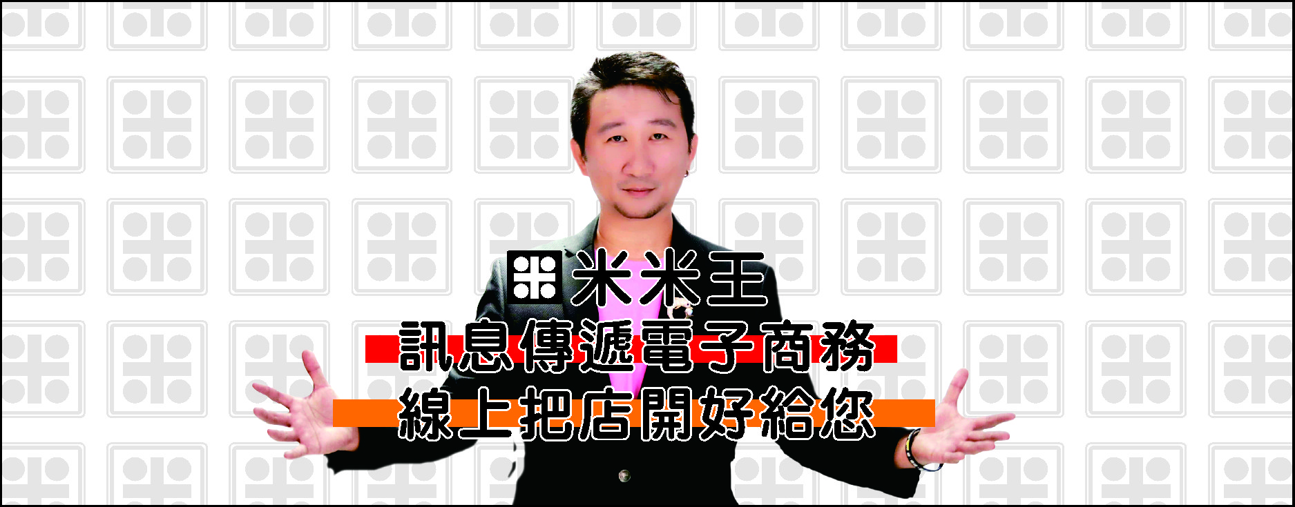 分潤王輪播圖圖片